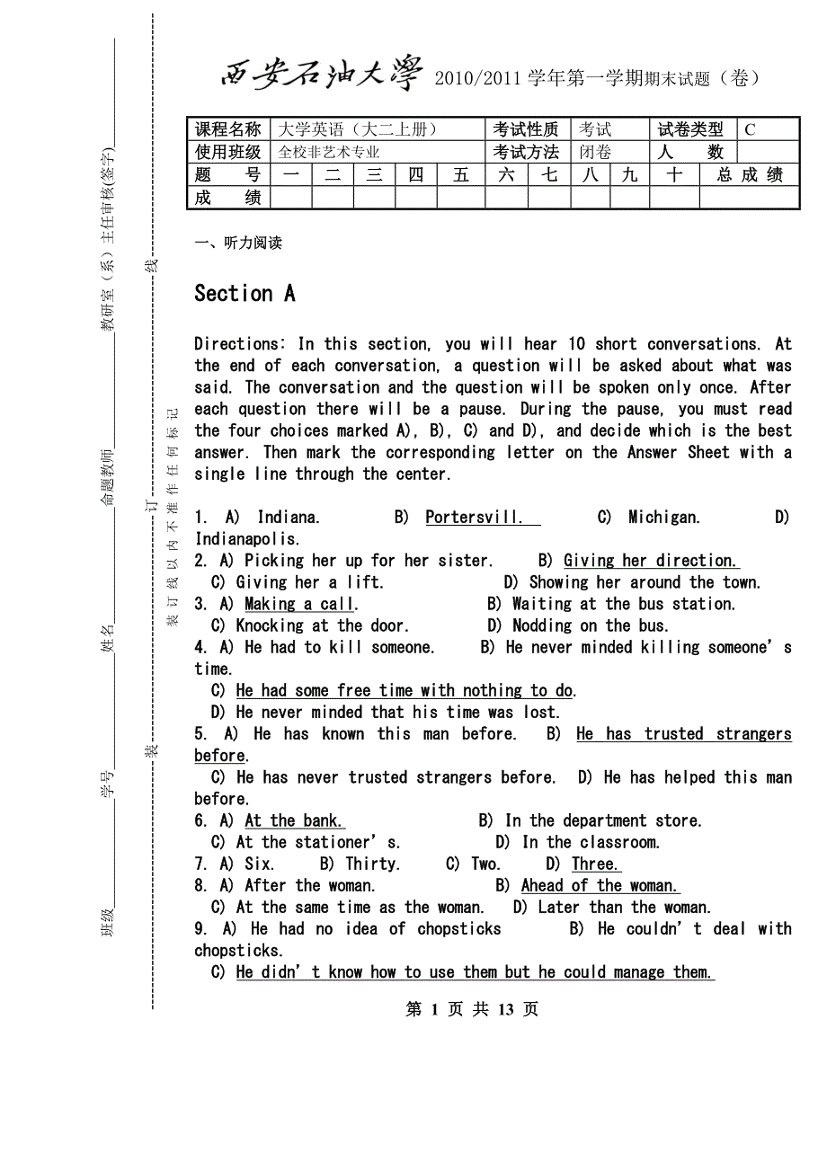 西安石油大学《大学英语(大二上册)》期末试题C及其答案_第1页