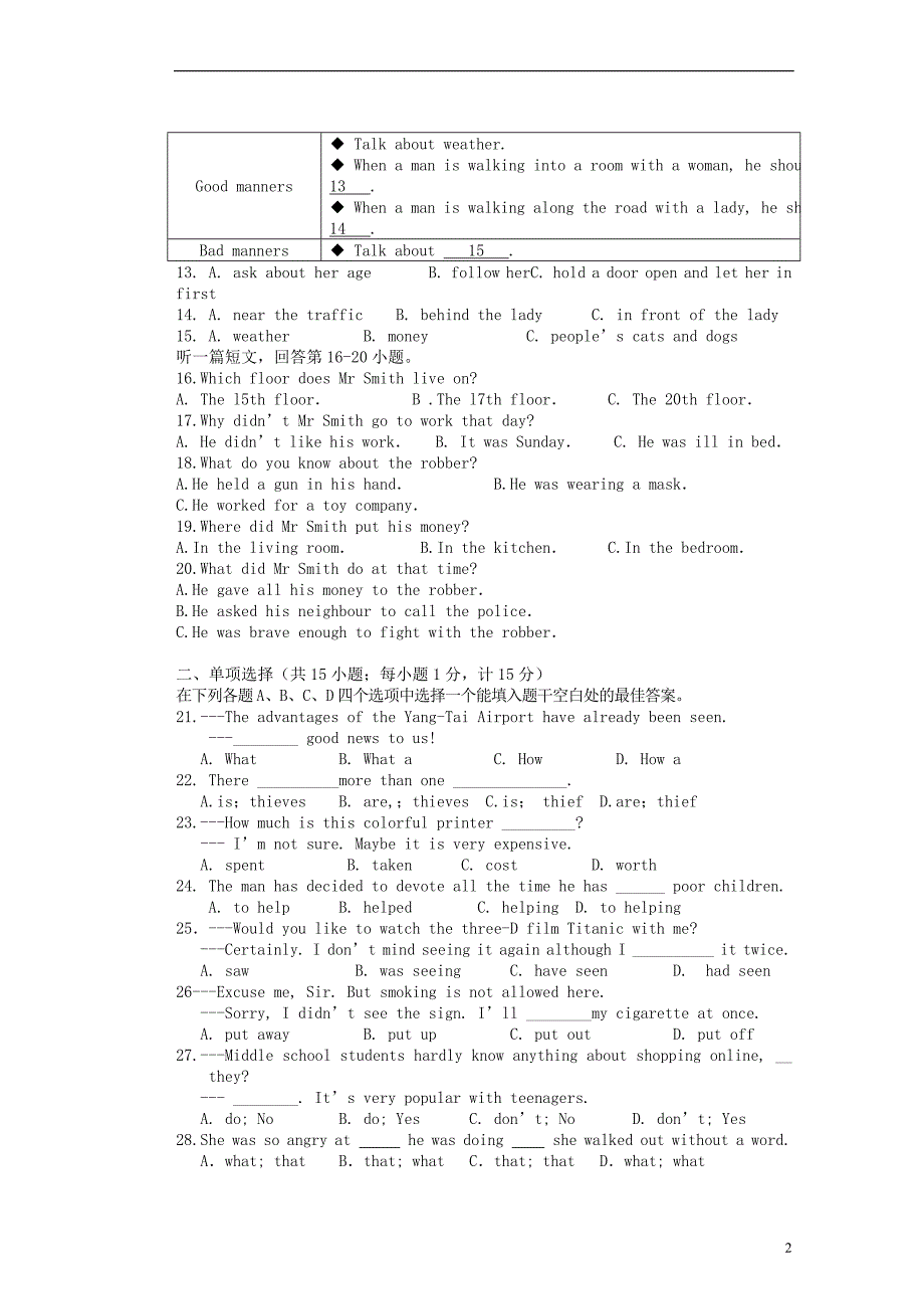 江苏省扬州市江都区麾村中学2014届九年级英语12月练习试题人教新目标版_第2页