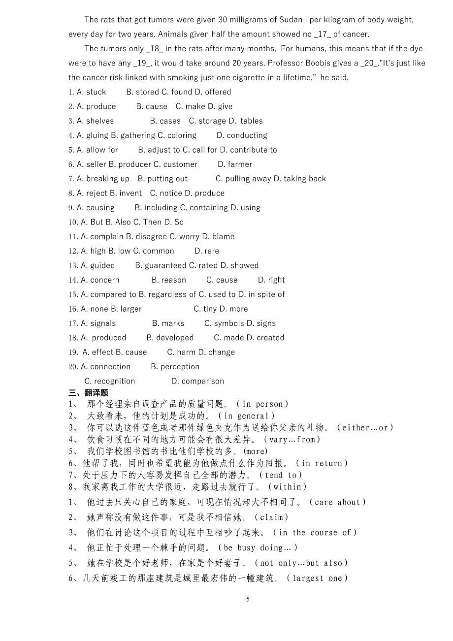 大学英语精读期末辅导答案_第5页