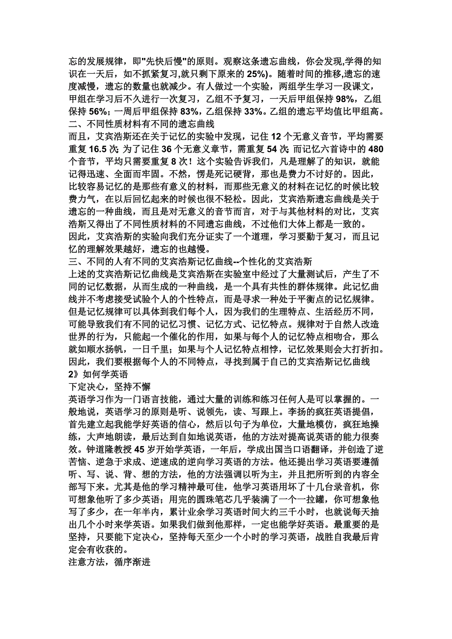 大学英语第四册听说教程上机学习大厅听力单元测试答案Unit7-8学习啊_第3页