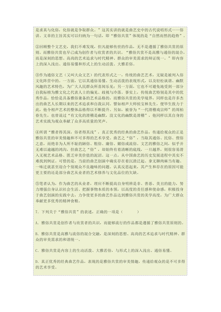 江西省南昌三中2014届高三11月第三次语文月考_第3页