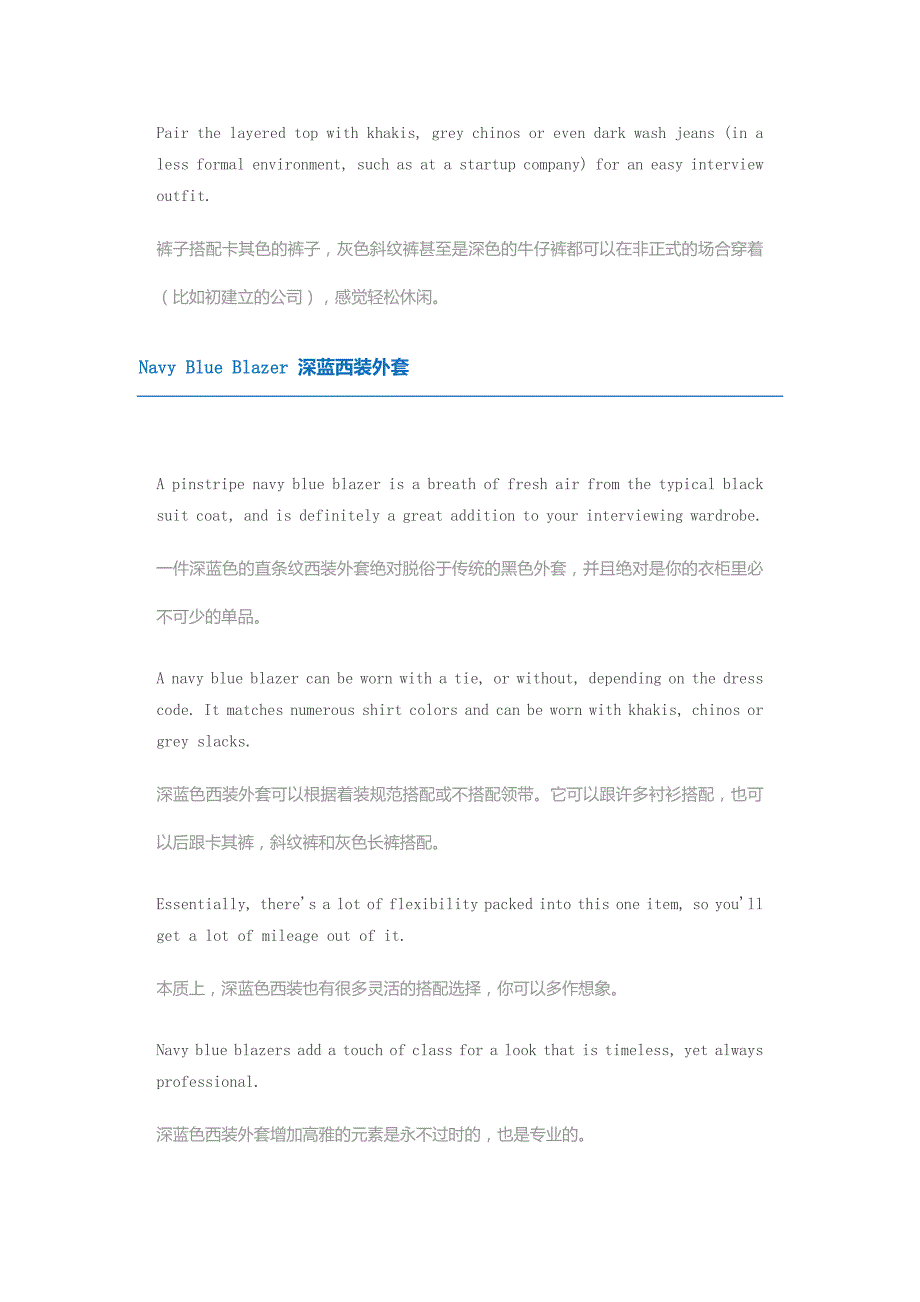 银川海派英语男士面试着装指南_第4页