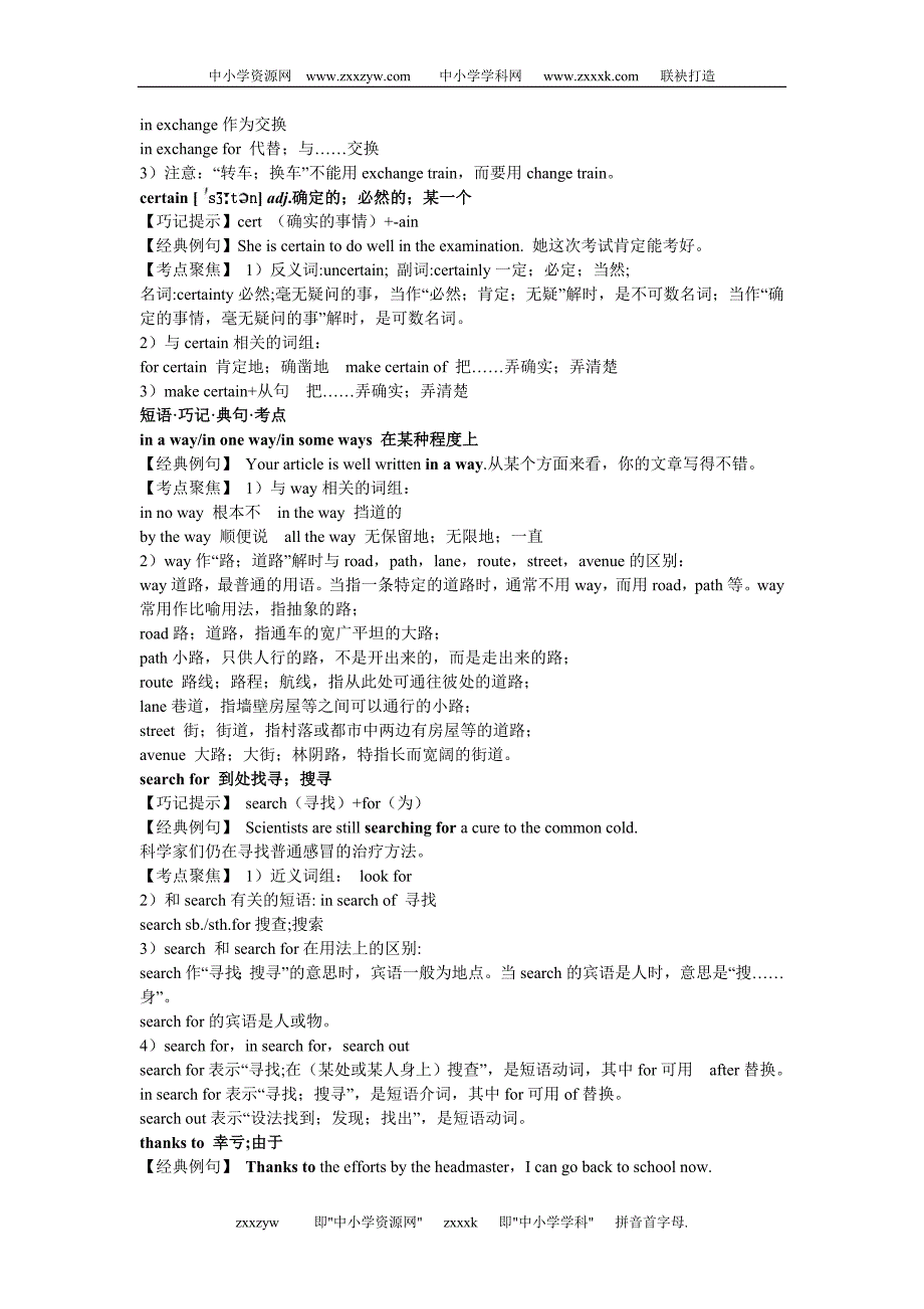 高中英语(人教新课标)必修IV名师导航(Unit2Workingtheland)_第4页