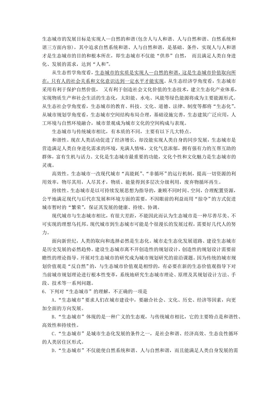 湖北省部分重点中学2013届高三上学期期中联考语文试题含答案_第3页