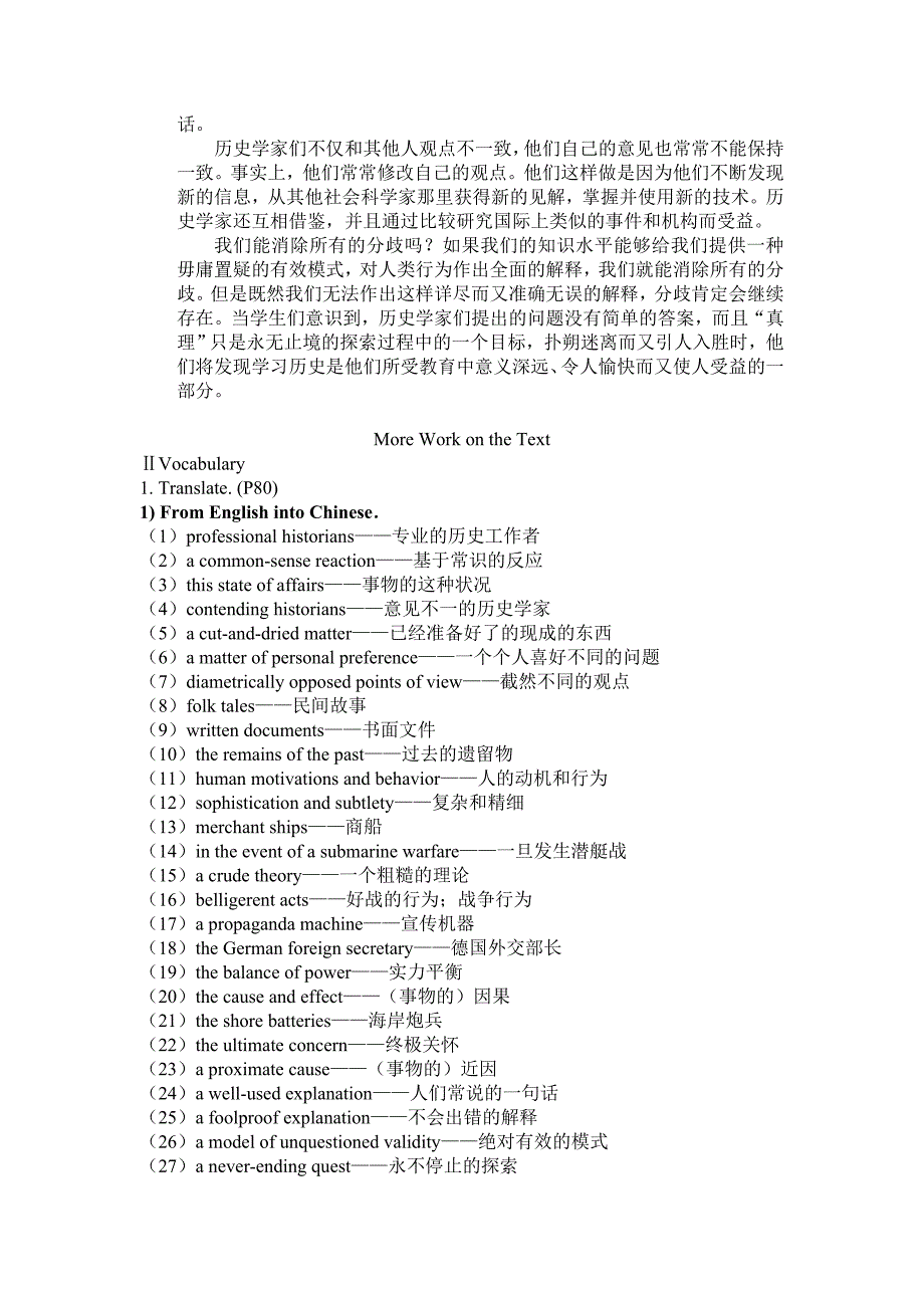 现代大学英语精读4UNIT2翻译及课后答案_第3页