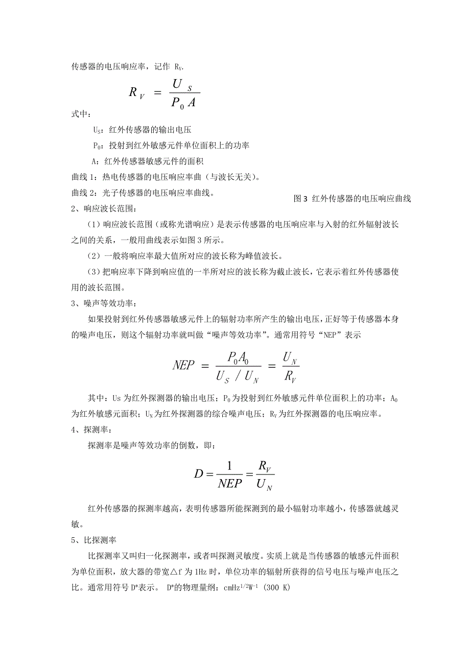 简述红外探测器的类型及工作原理、性能参数及其物理含义、工作的三个大气窗口的波长范围_第3页