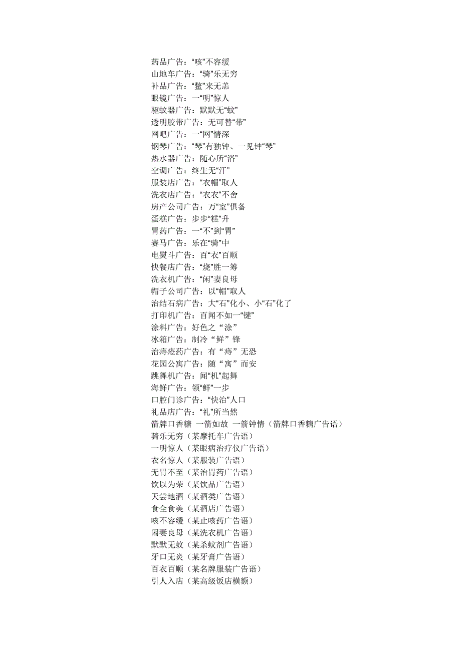 错别字的调查与研究结题报告_第2页