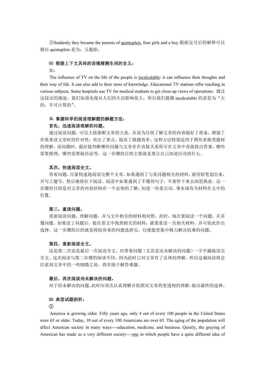 20综合06高考英语复习专题如何提高阅读能力_第5页