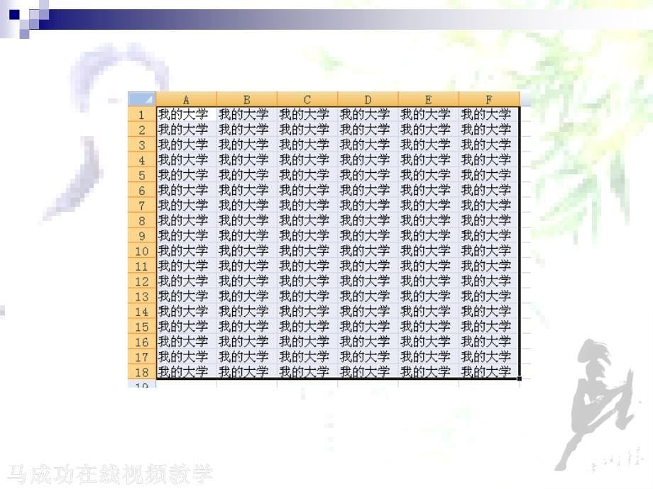 彻底理解Excel中的宏_第5页