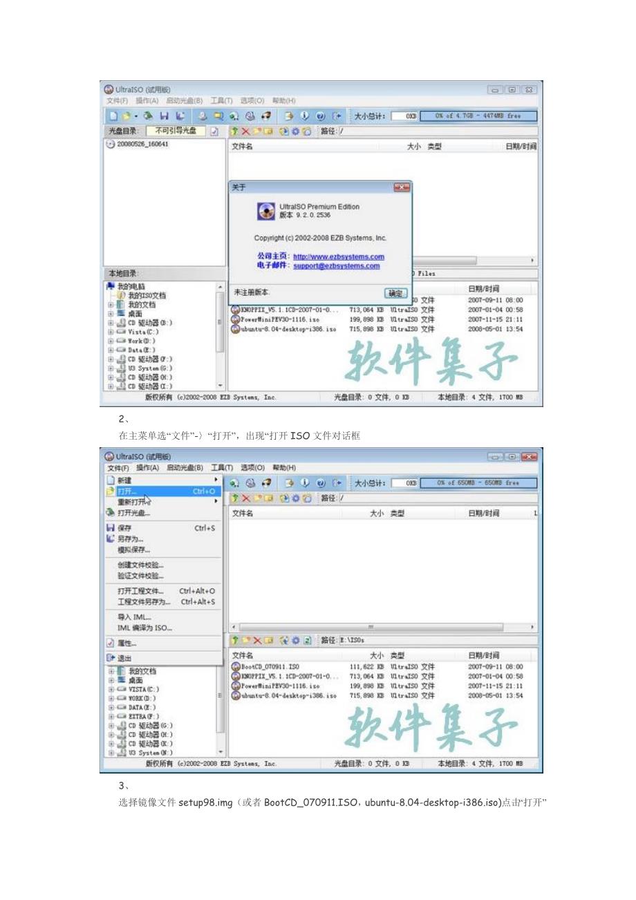 利用UltraISO的硬盘写入镜像技术制作启动U盘_第2页