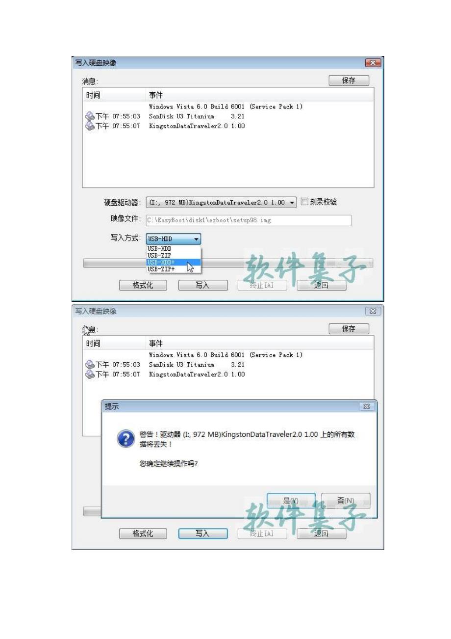 利用UltraISO的硬盘写入镜像技术制作启动U盘_第4页