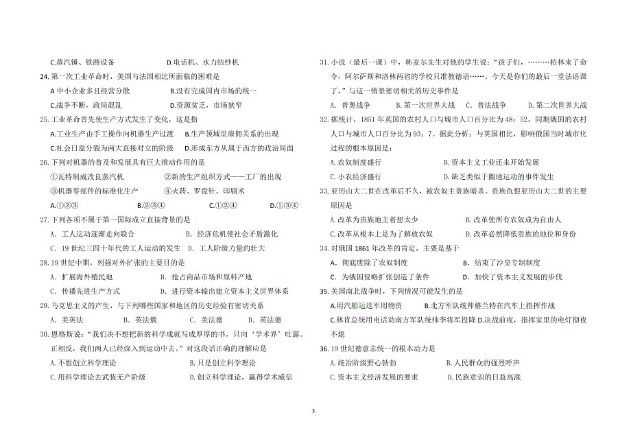 皋兰一中2010—2011学年度第一学期期中考试_第3页