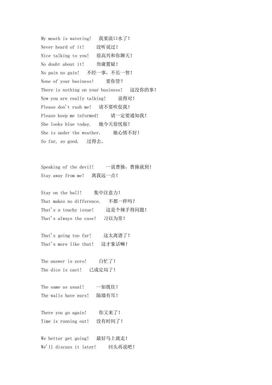 经典实用的英语口语句子_第3页