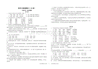 高考语文基础题练习50套--前1-6小题