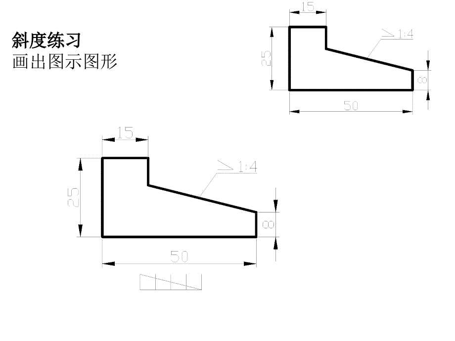 简单几何图形绘制_第1页