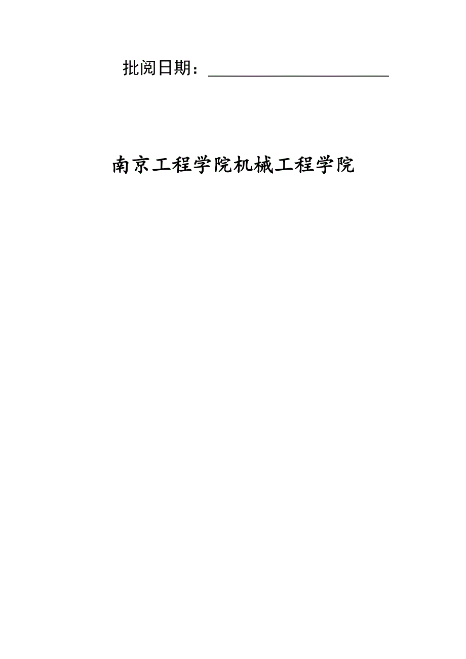 逆向工程实践报告_第2页