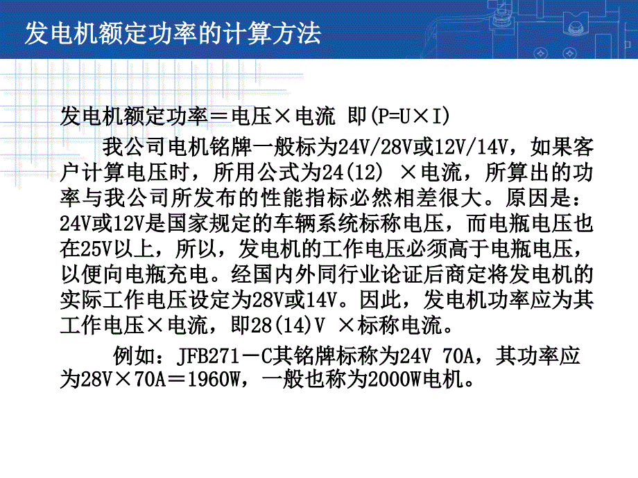 整体式交流发电机的结构与故障检测方法_第2页