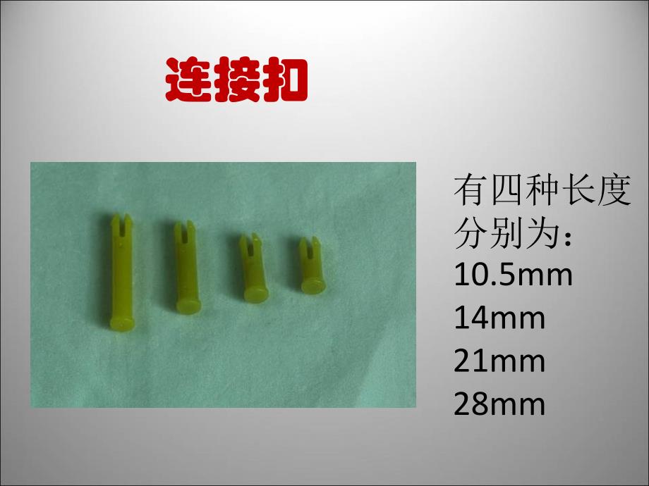 智能小车制作详细过程_第3页