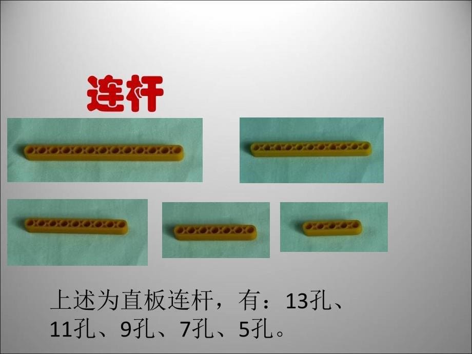 智能小车制作详细过程_第5页