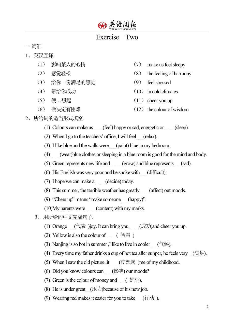 用所给的中文或首字母完成句子_第2页
