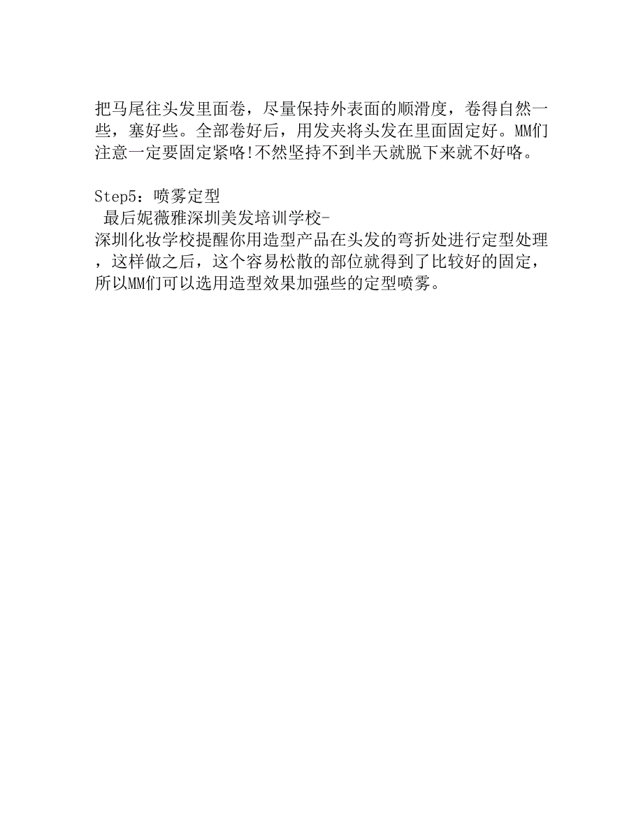 长发不剪也能变各种气质短发_第2页