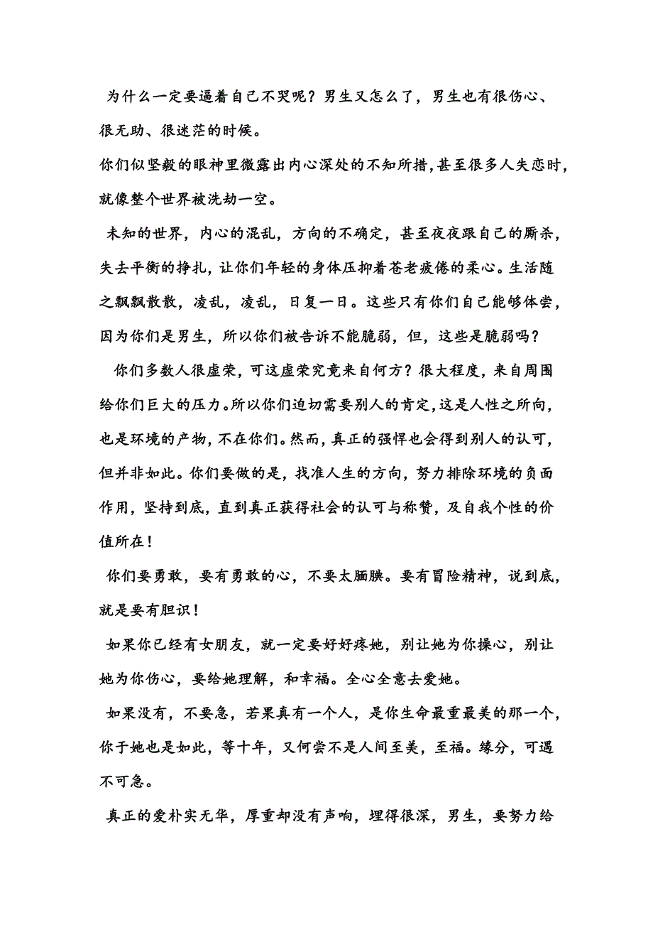 马原论文园艺0902班范先敏 (2)_第3页