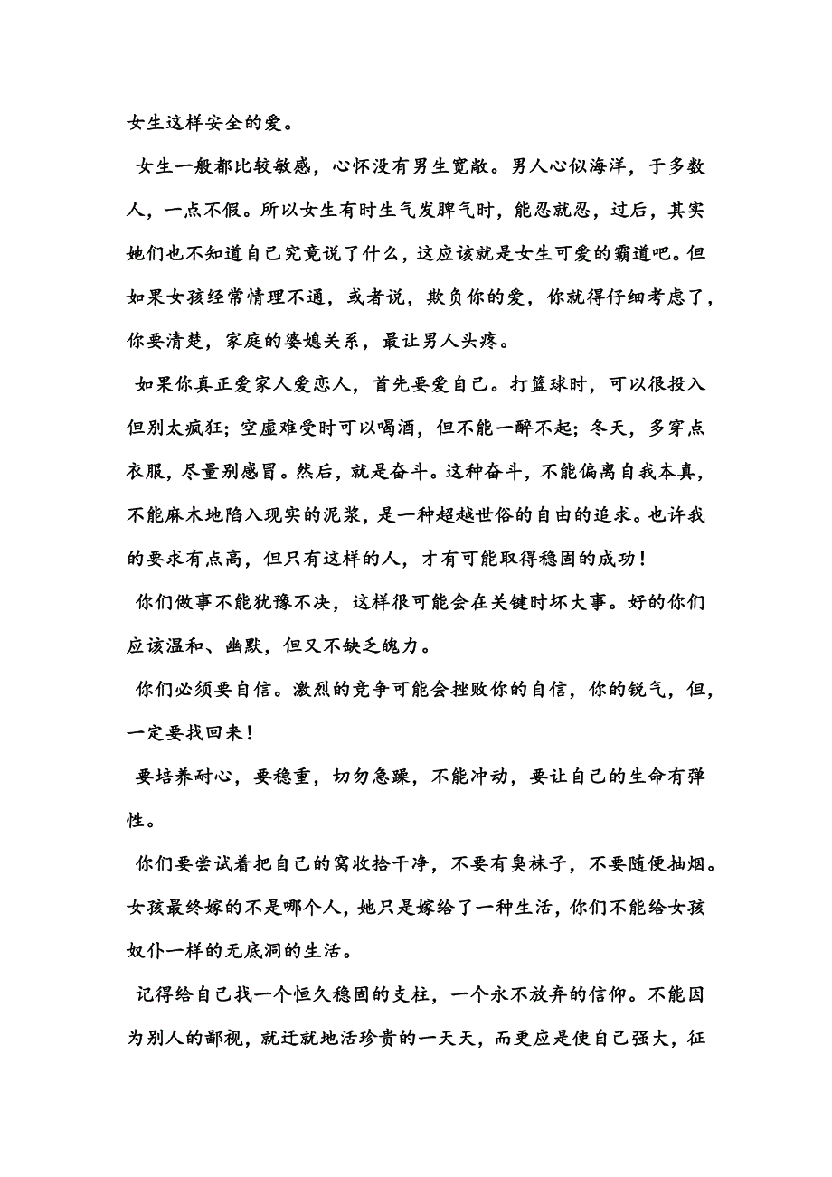 马原论文园艺0902班范先敏 (2)_第4页