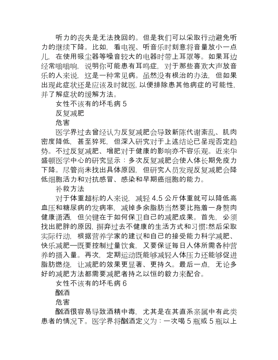 忠诚的朋友安全感低疑心重_第4页