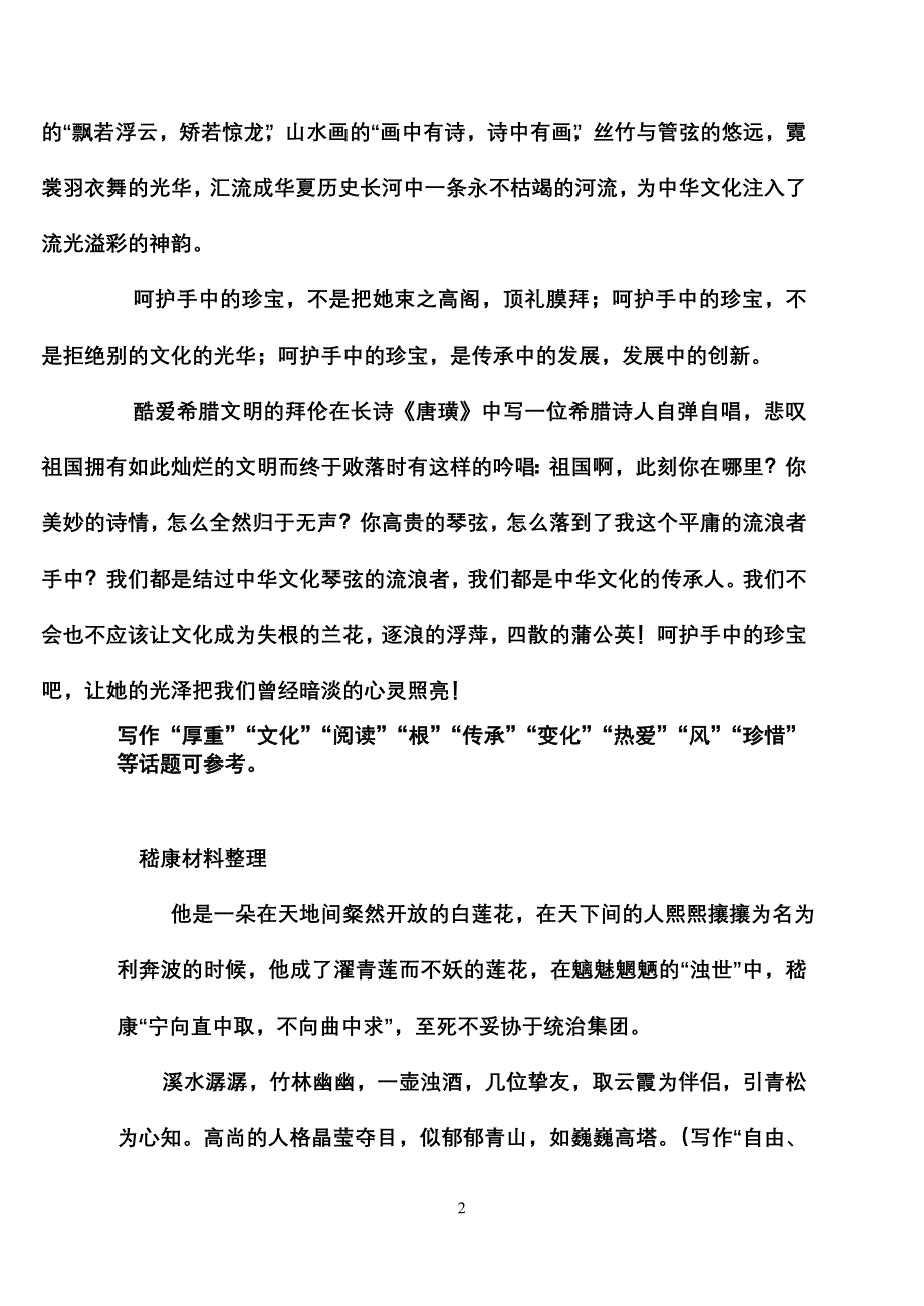 当端午的龙舟驶入韩国的水波与港湾间_第2页