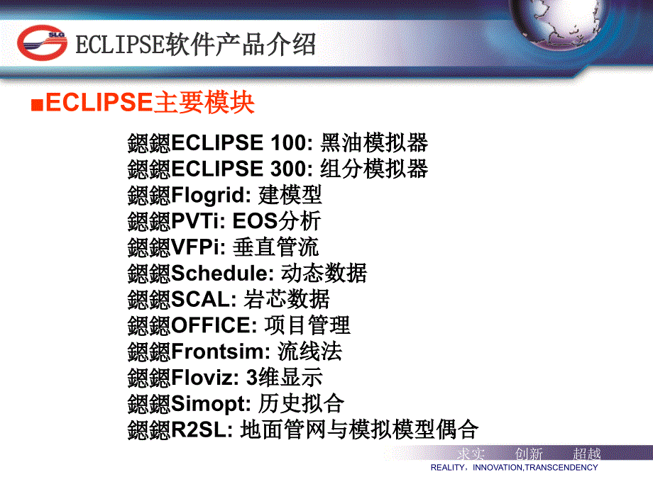 油藏数值模拟基础培训(第二讲)_第4页