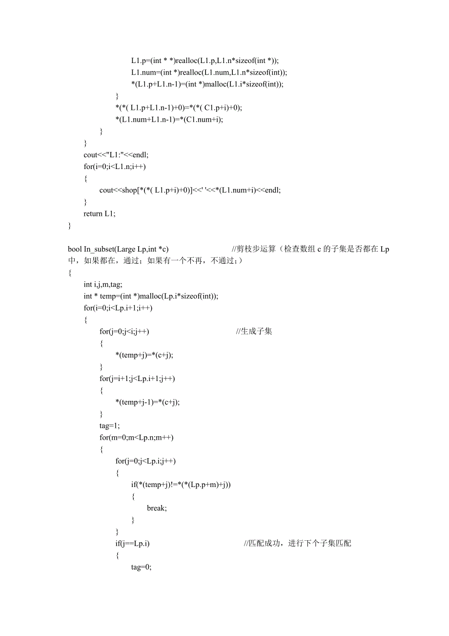 解释基于apriori算法的关联规则挖掘C语言版_第4页