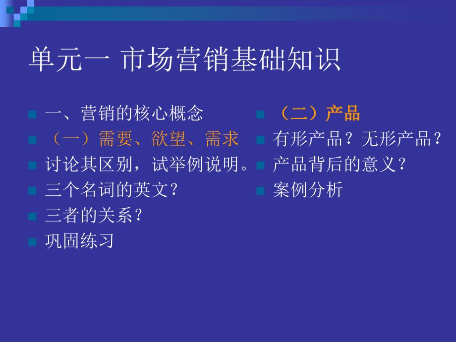 药品市场营销综述_第4页