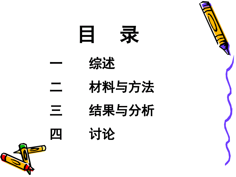 纤维素木质素含量分析_第2页