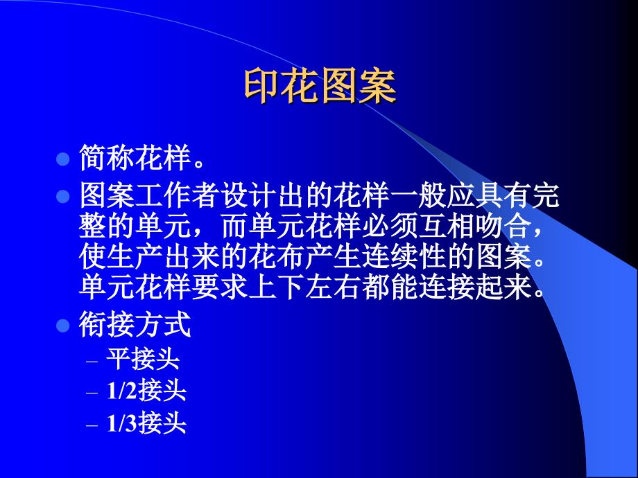 筛网制版及印花设备_第3页