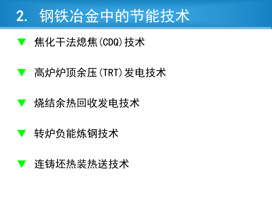 冶金资源综合利用_第3页