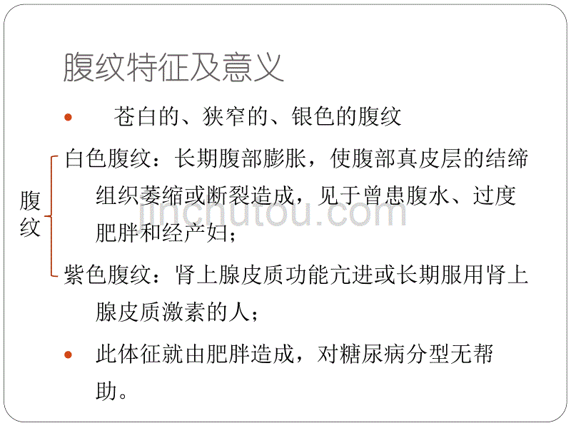 糖尿病酮症酸中毒_第3页