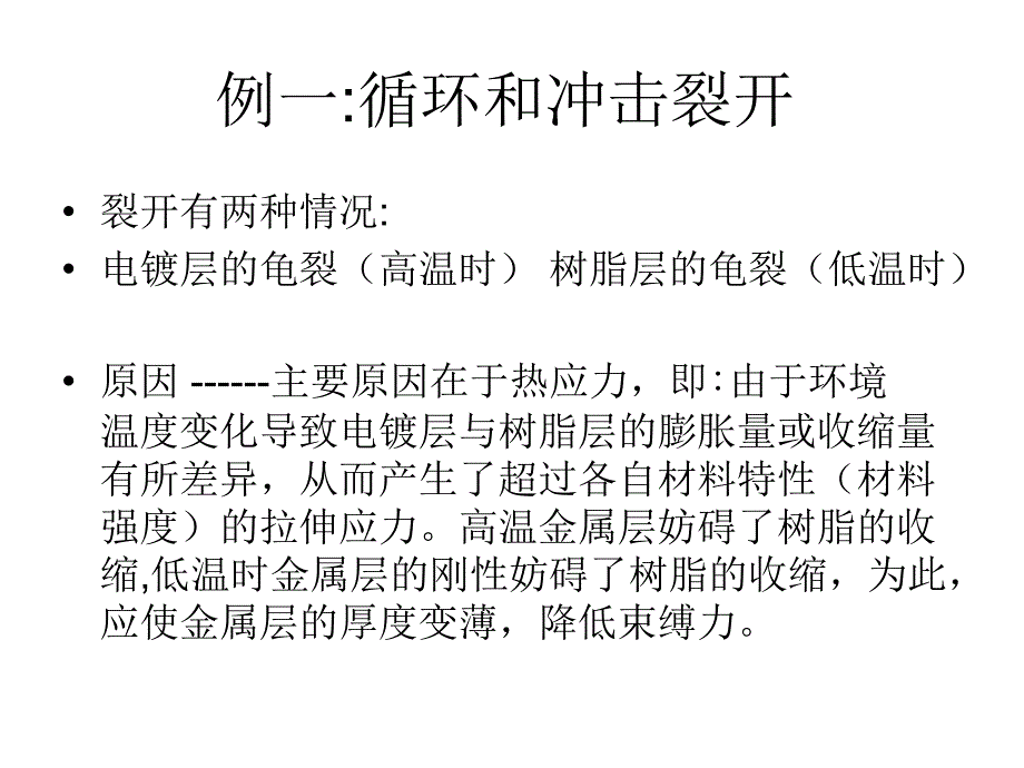 镀酸铜的作用及维护_第3页