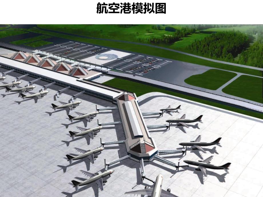 航空集装箱运输实务_第4页