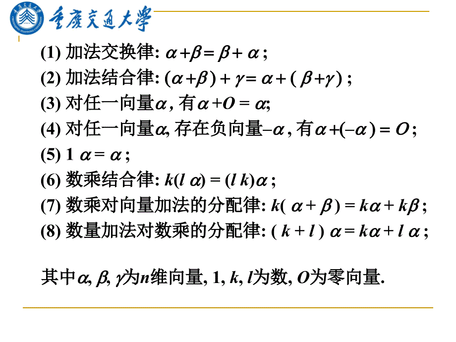 向量组的线性相关习题_第3页