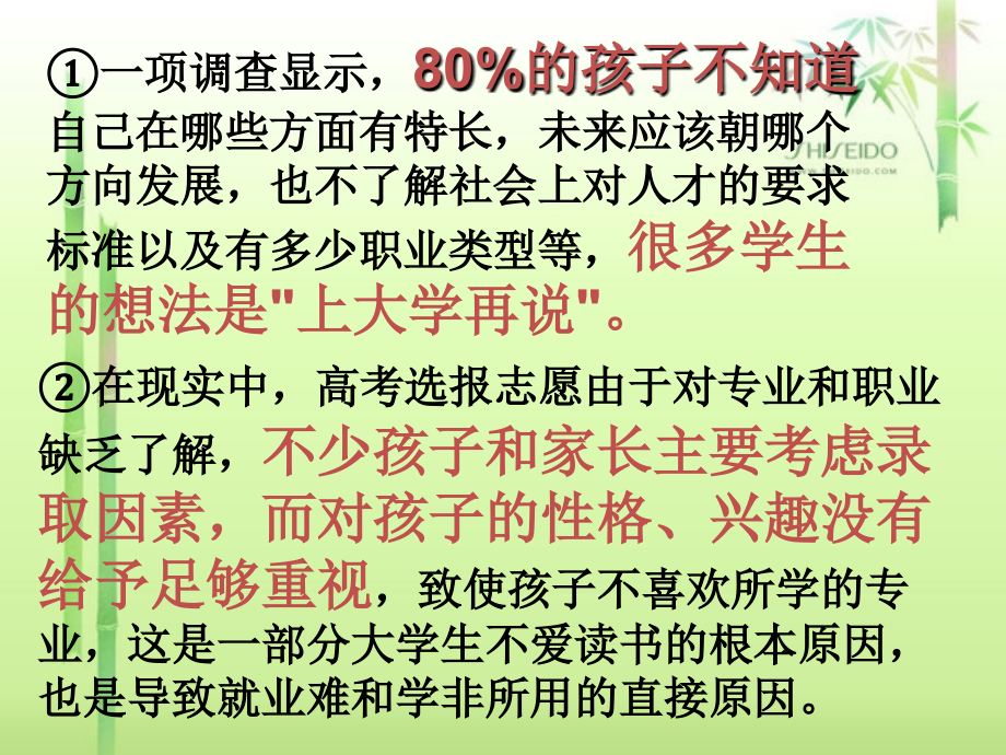 高考报考专业指导——高校专业介绍及相关专业要求_第3页