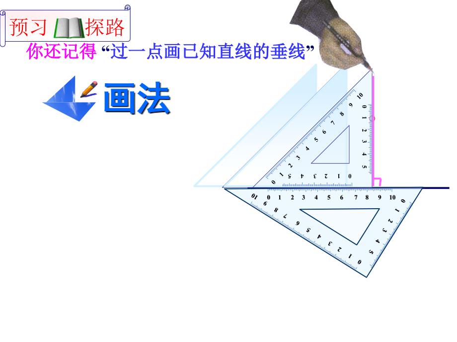 7.1.2-三角形高、中线与角平分线_第2页