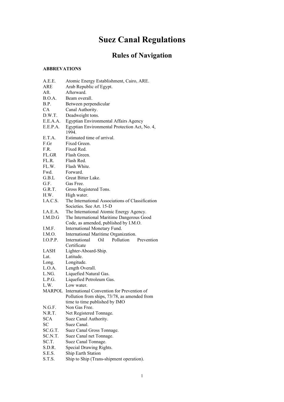 苏伊士运河航行规则_第1页