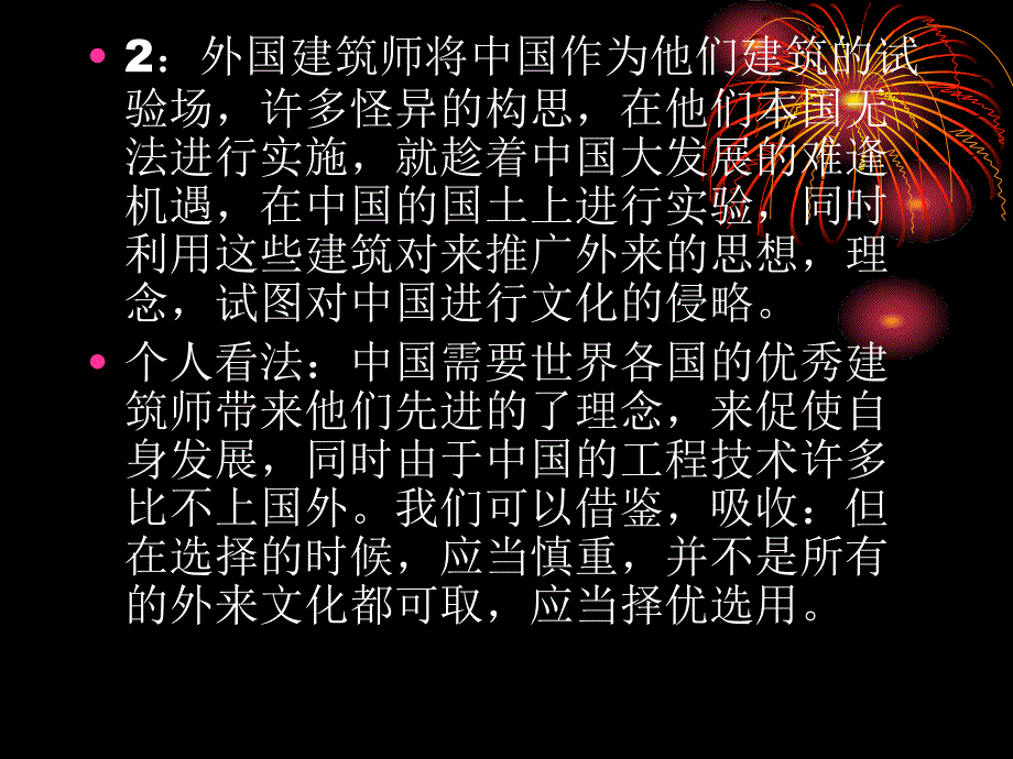 上海金茂大厦阿德里安史密斯_第4页