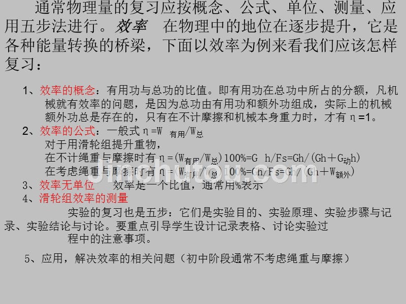 上海徐汇暑期辅导班徐汇最好暑期班初三物理中考复习_第2页