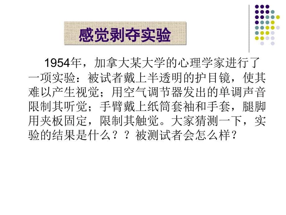 高中信息技术基础信息及其特征_第5页