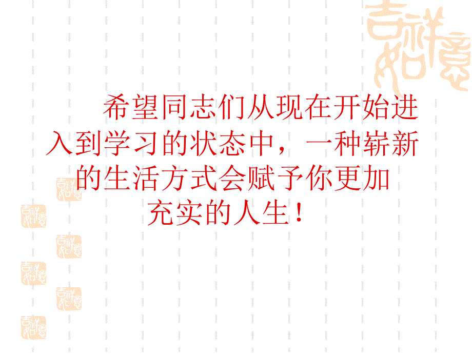 祝贺你,成为电大学员_第2页