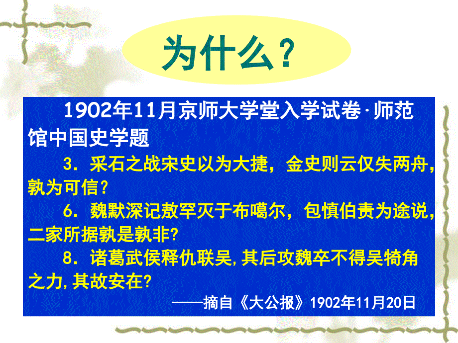 於以传历史2013寒假区县教研员暨中心组工作会议_第2页