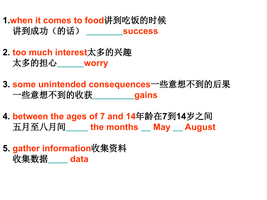 新起点大学基础英语教程修订版课件2-6_第2页