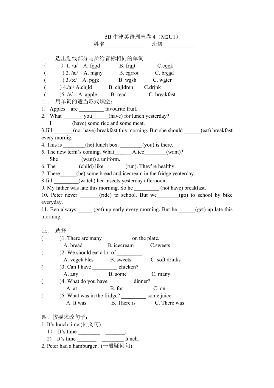 英语：上海牛津英语5BM2U1练习题_第1页