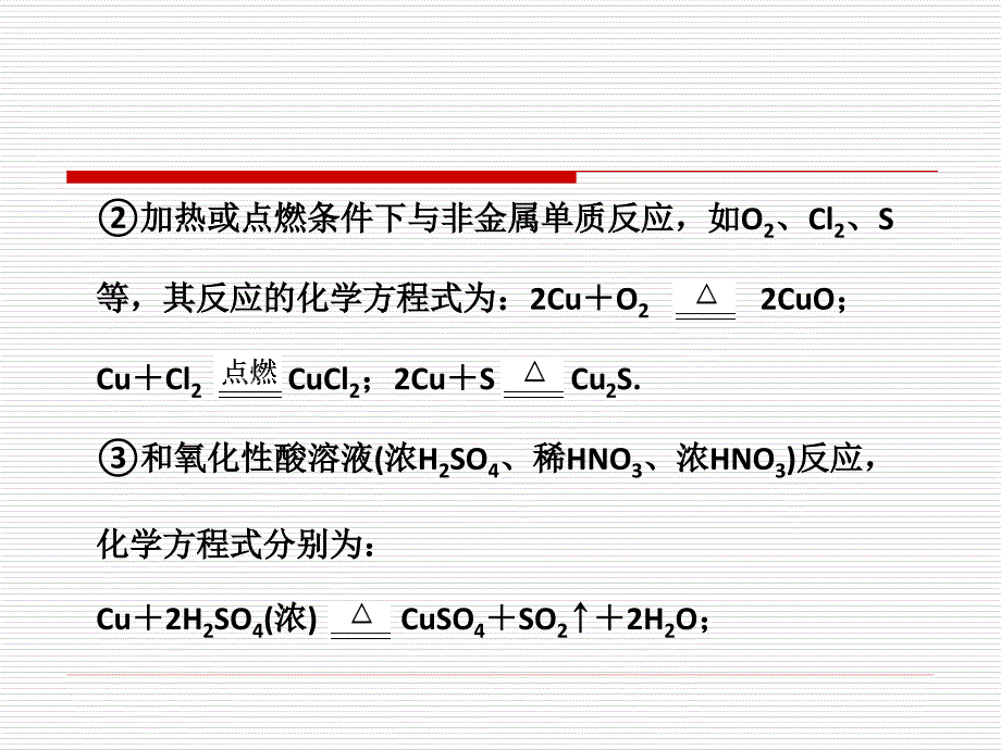 金属及其化合物章末专题知识整合_第3页